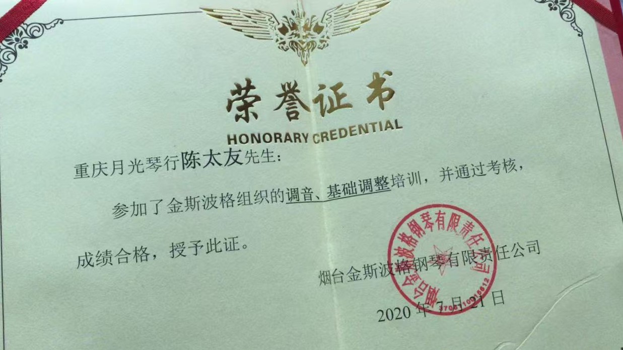 金斯波格认证